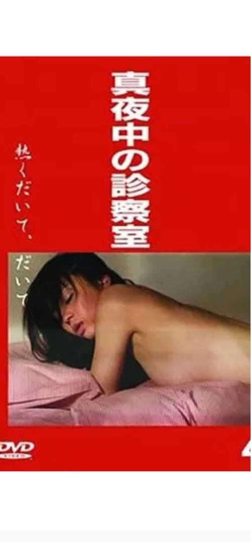 【新品・貴重】優しくささやいて　元ミス日本　麻丘実希 他　セル版DVD６枚セット