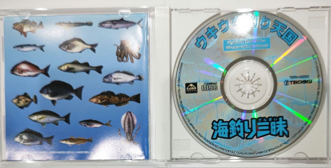 激貴重！PCソフト ウキウキ釣り天国 海釣り三昧 箱説明書付き テイチク