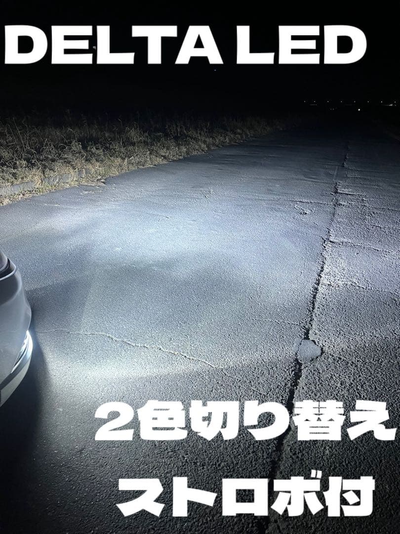 LED H8 H11 H16 ホワイト　ブルー　超爆光ストロボ　リモコン付き