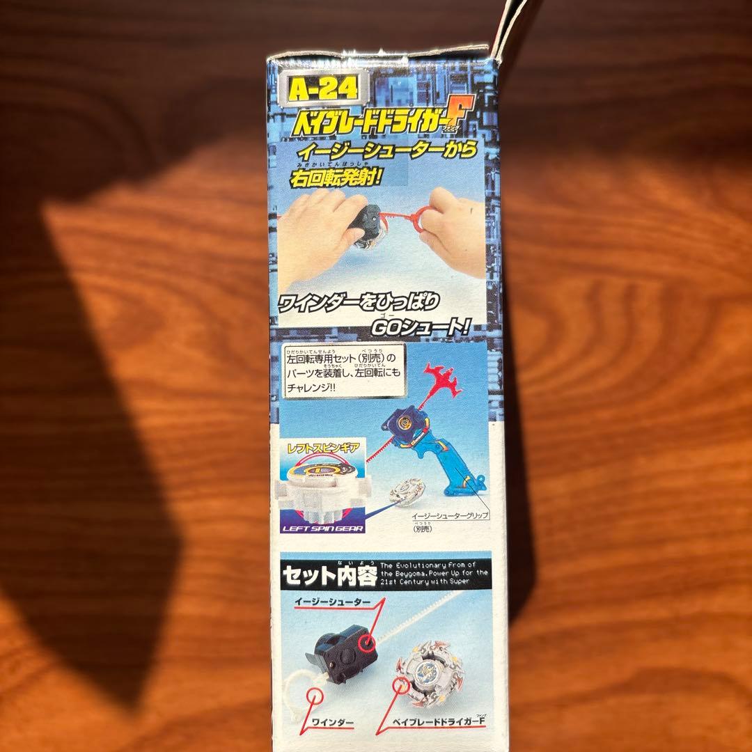 ⭐︎新品未開封 ベイブレードドライガーF⭐︎スターターセット