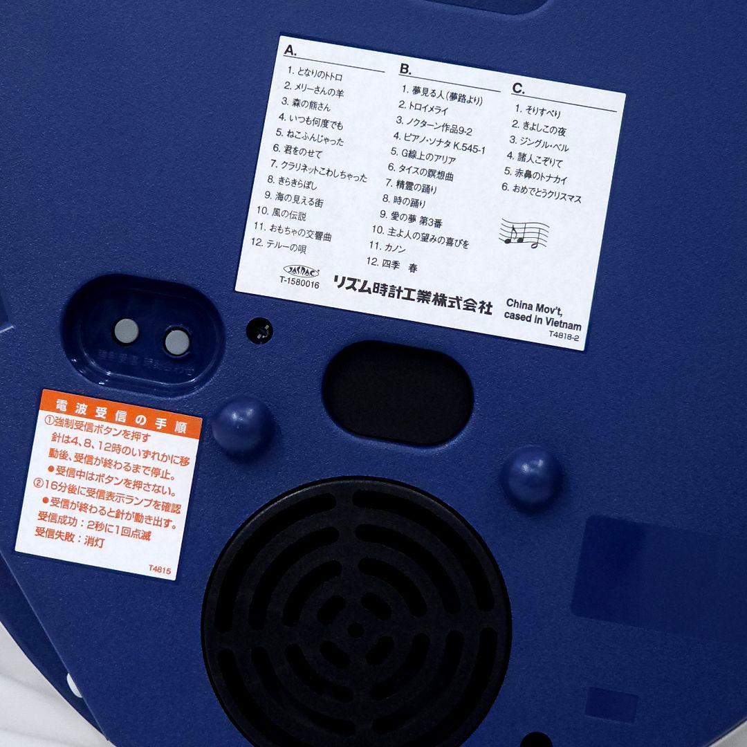 専用 RHYTHM スモールワールド 掛け時計 電波時計 メロディ 30曲