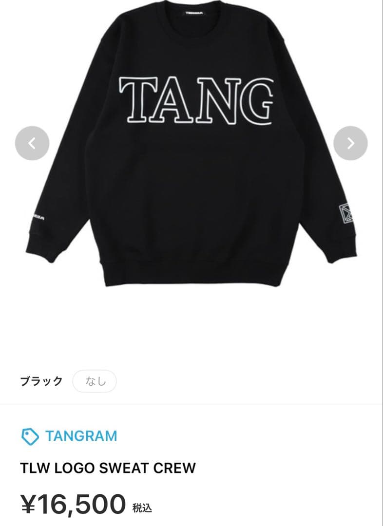TANGRAM クルーネック スウェット ブラック Mサイズ