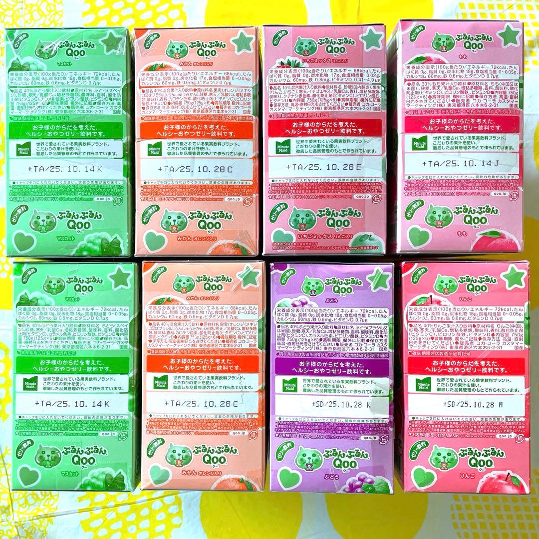 ぷるんぷるんQoo クー 48個 おやつゼリー飲料