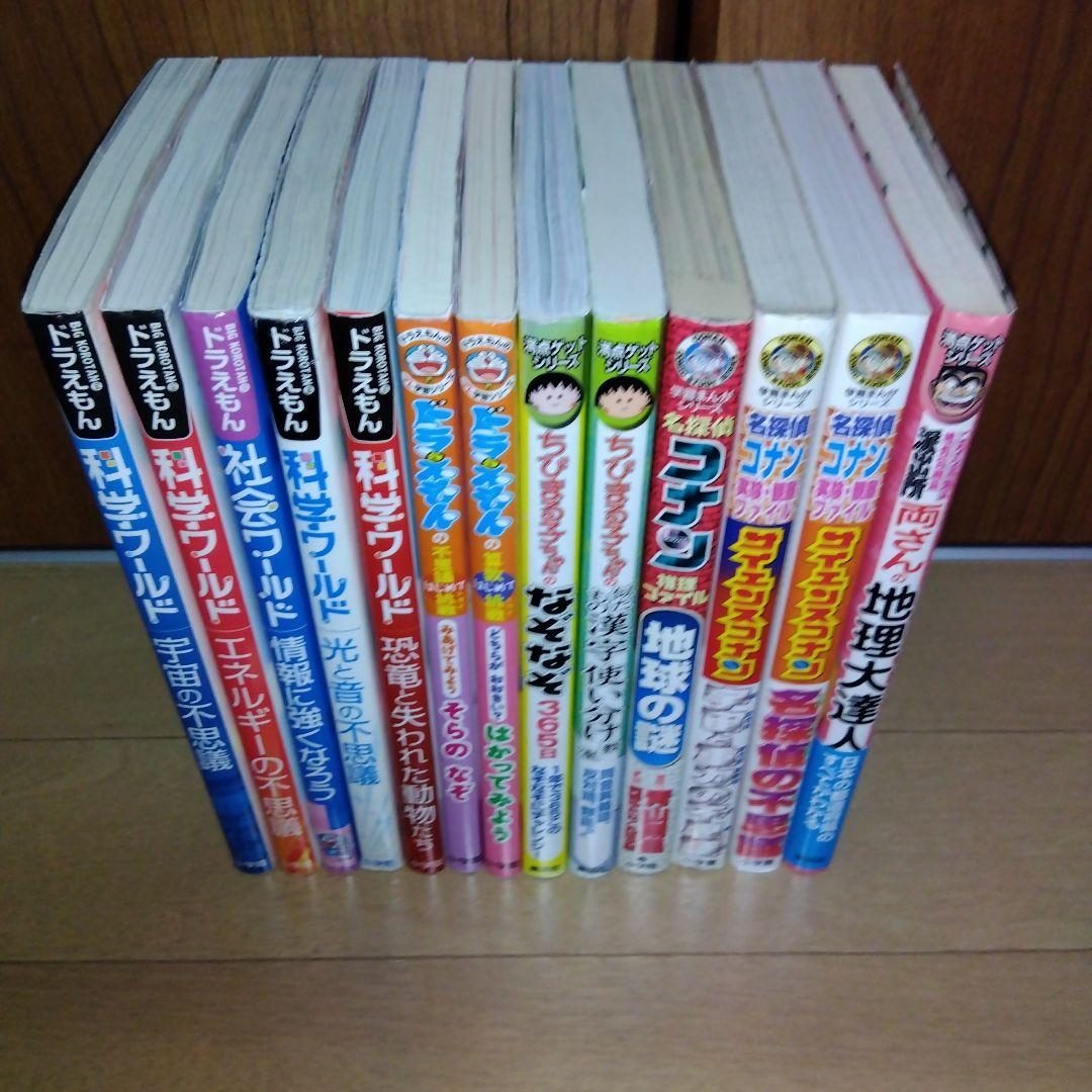 ドラえもんの学習シリーズ他全36冊セット