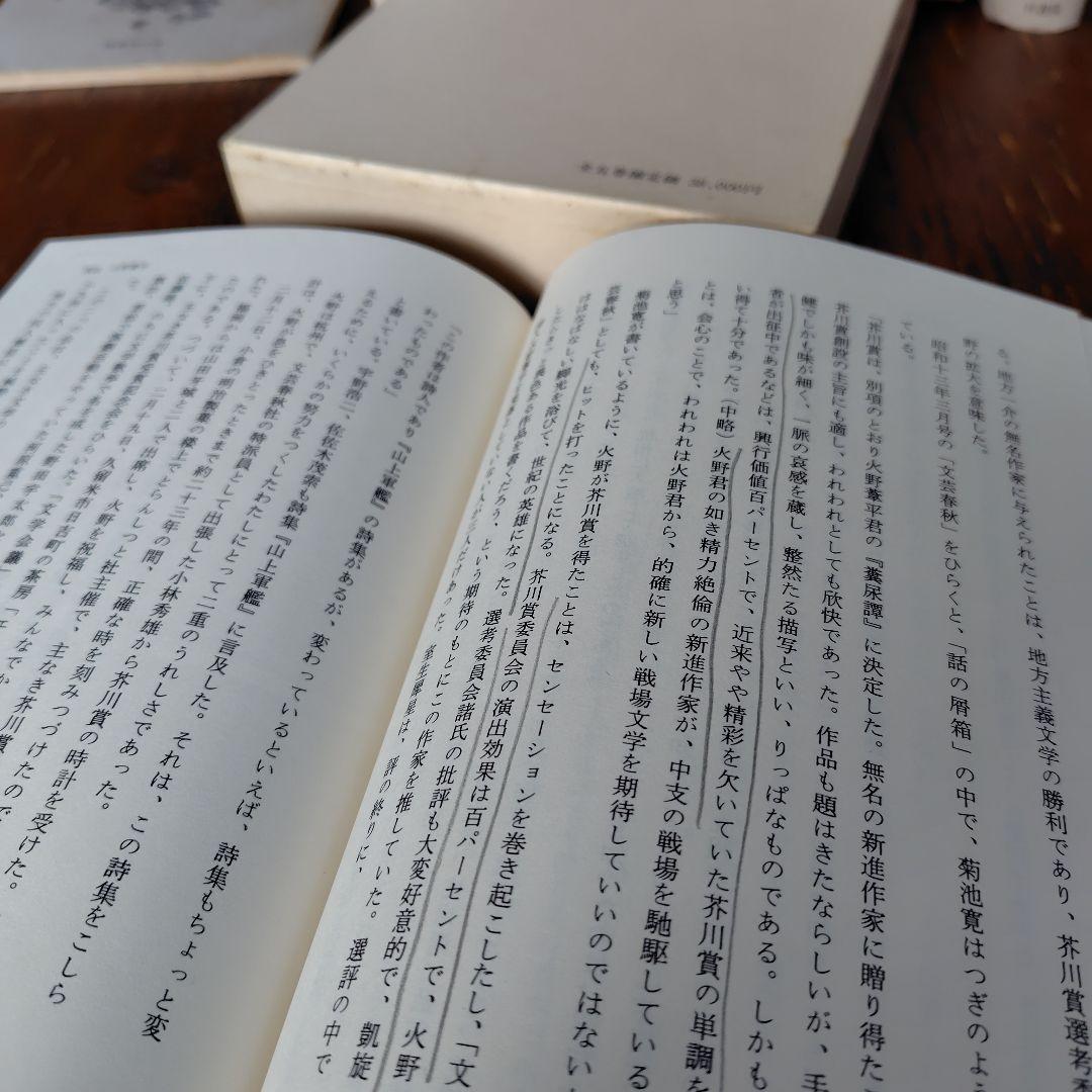 原田種夫全集 全5巻 　九州 文壇 日記　記録九州文学　絵葉書などまとめて