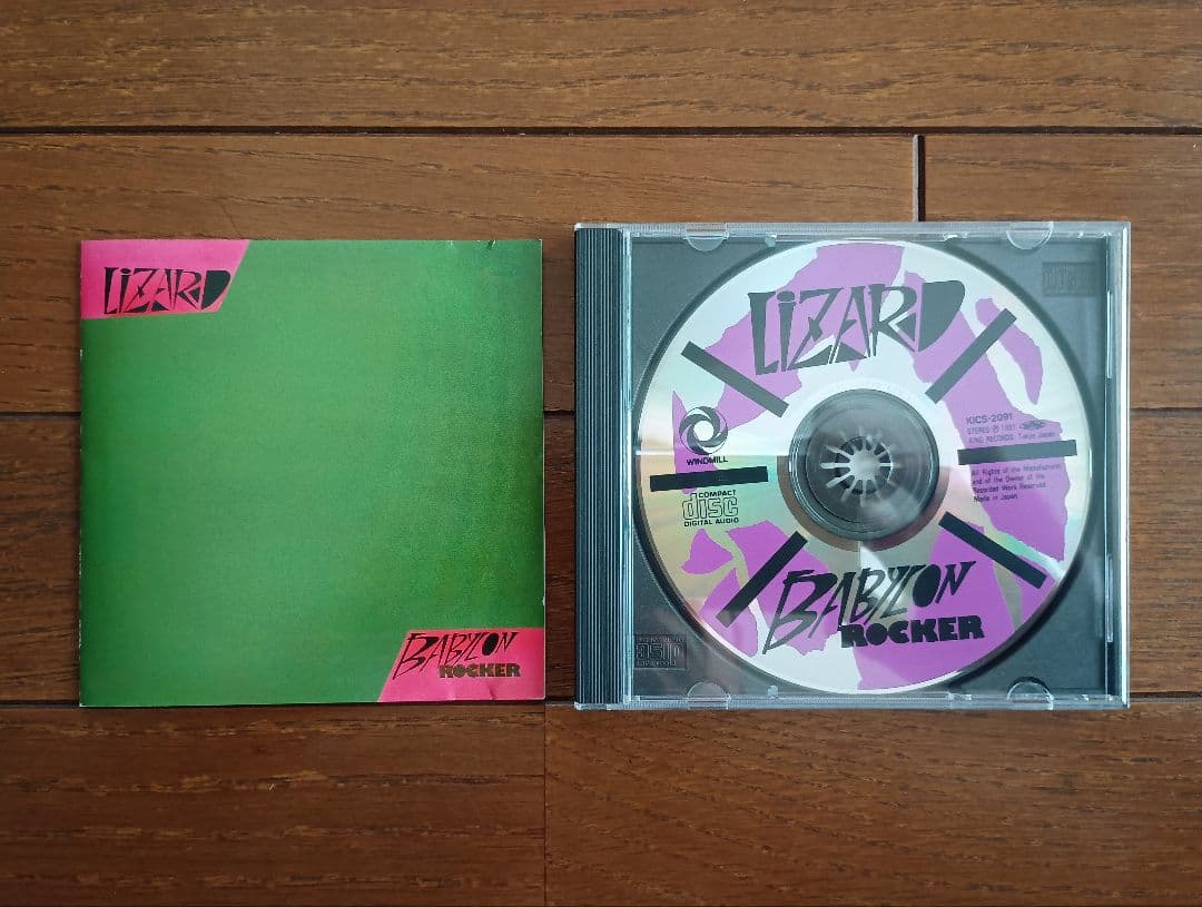 LIZARD/1st〜4th Album＋彼岸の王国（LIVE/リザード年代記）
