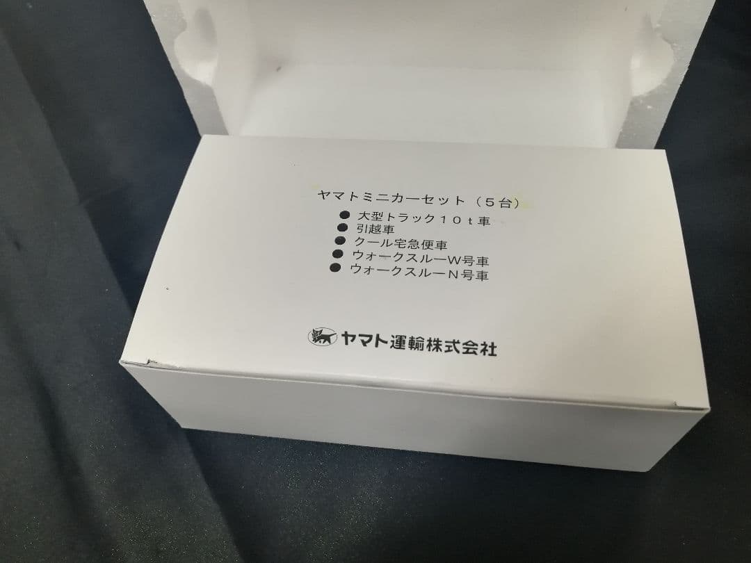 N235 ヤマト運輸オリジナルミニカーセットミニカー5台ディスプレイケースセット