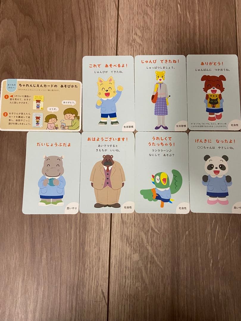 こどもちゃれんじほっぷ　絵本　1年分　12冊セット　年少