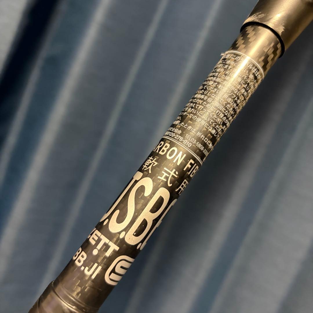 ZETT モンスターB.C 84cm 730g 軟式用バット