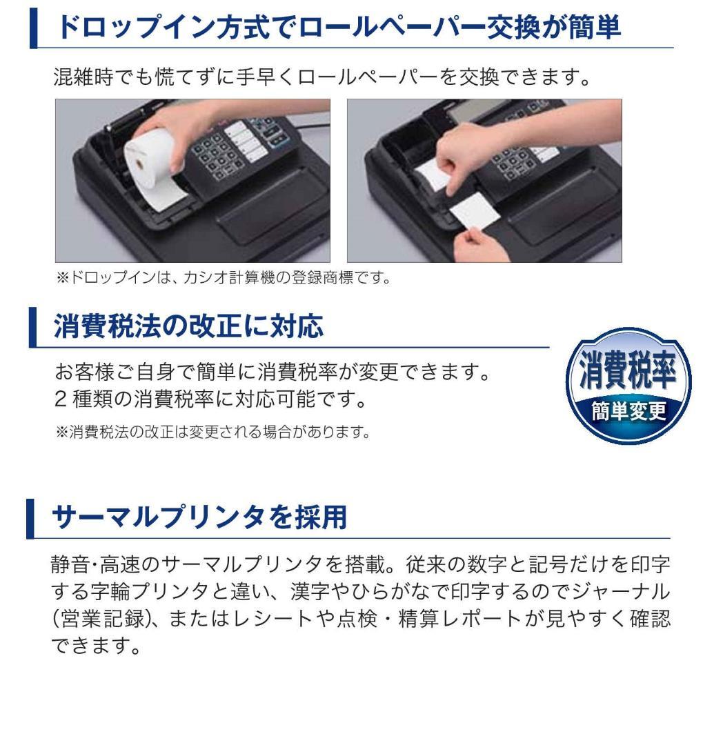 人気の黒1/25インボイスレジスター簡単レジ4部門CASIOカシオ　SE-G2