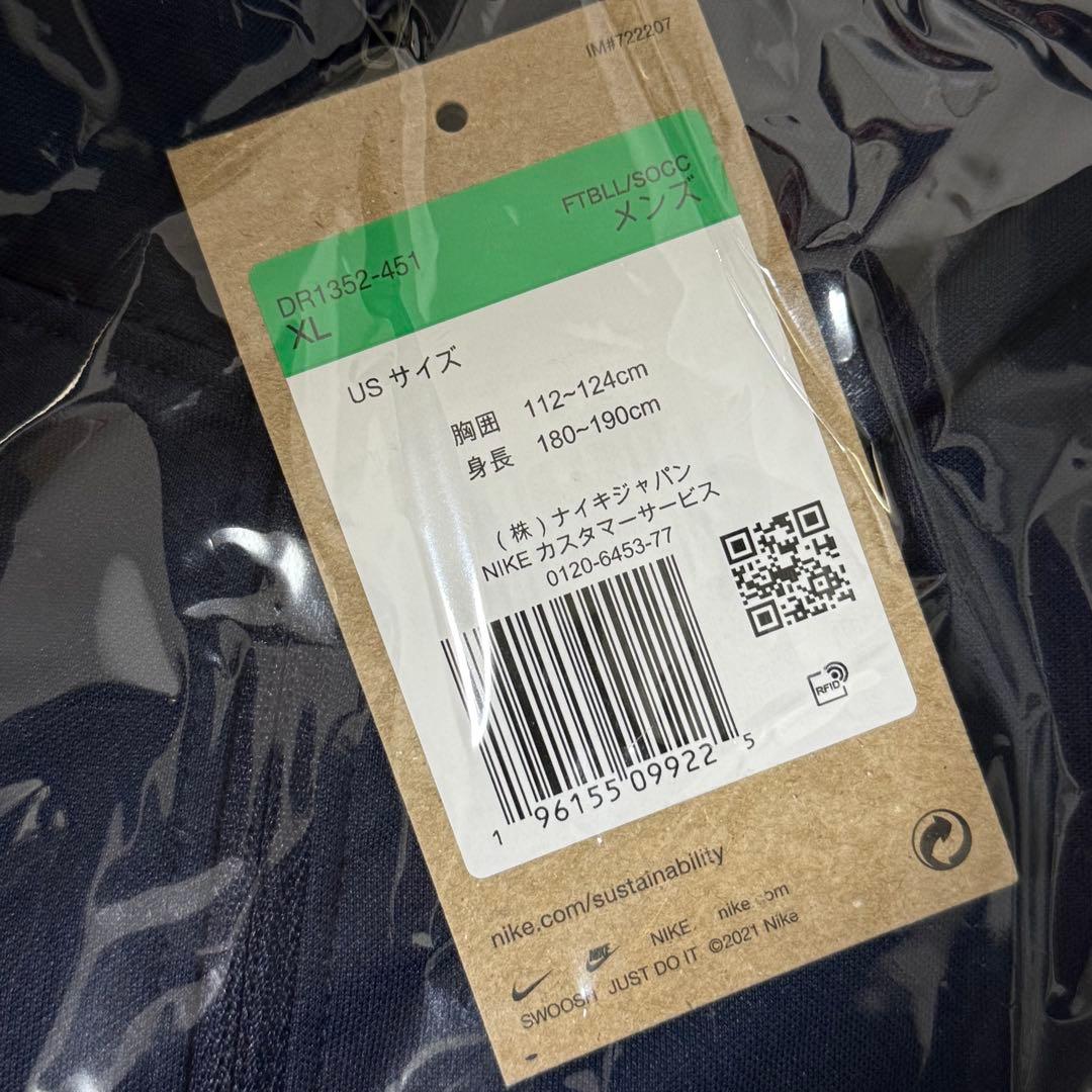新品特価 Nike ナイキ サッカージャージ トレーニングウェア 上下セット