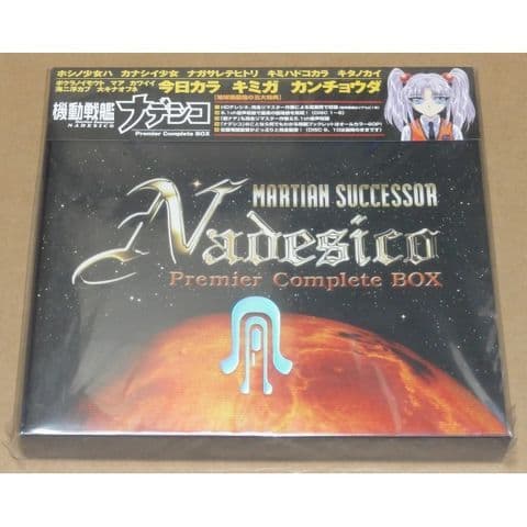 新品 機動戦艦ナデシコ Premier complete DVD-BOX