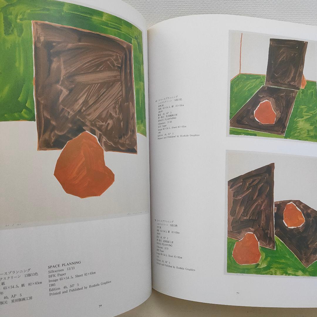 李 禹煥 全版画展 図録 1998年 カタログ 画集 アート 大型本 希少本