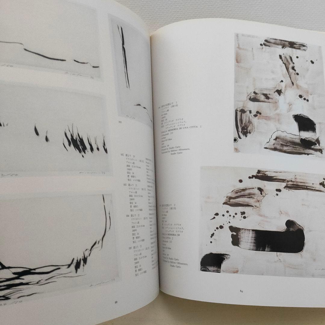 李 禹煥 全版画展 図録 1998年 カタログ 画集 アート 大型本 希少本