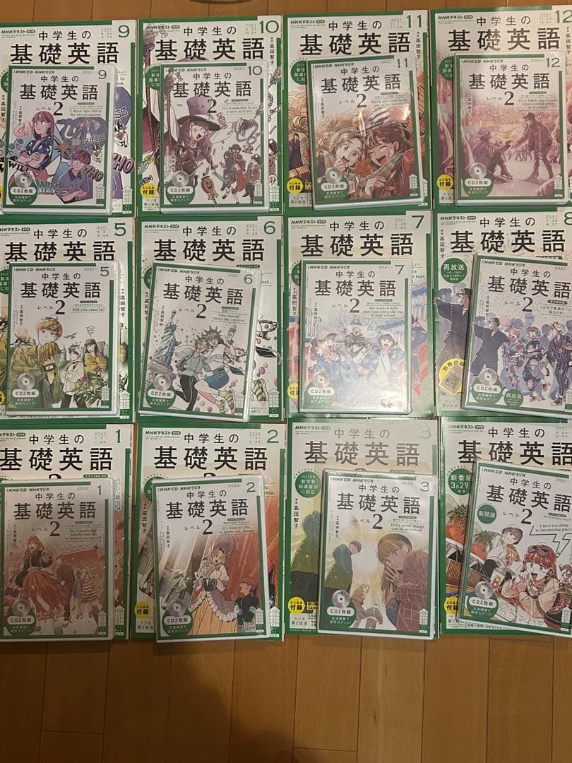 NHKラジオCD「中学生の基礎英語レベル2」全12巻