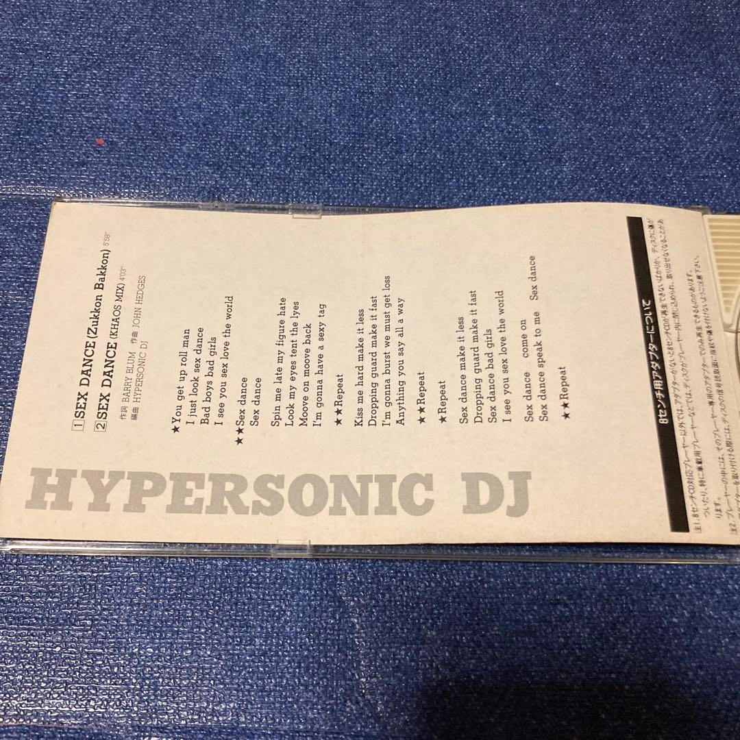 HYPERSONIC DJ SEX DANCE 8センチ8cm シングルcd