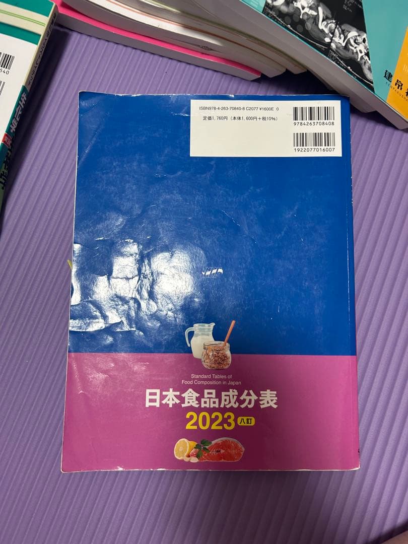 管理栄養学科 教科書 まとめ売り（バラ売り⭕️）