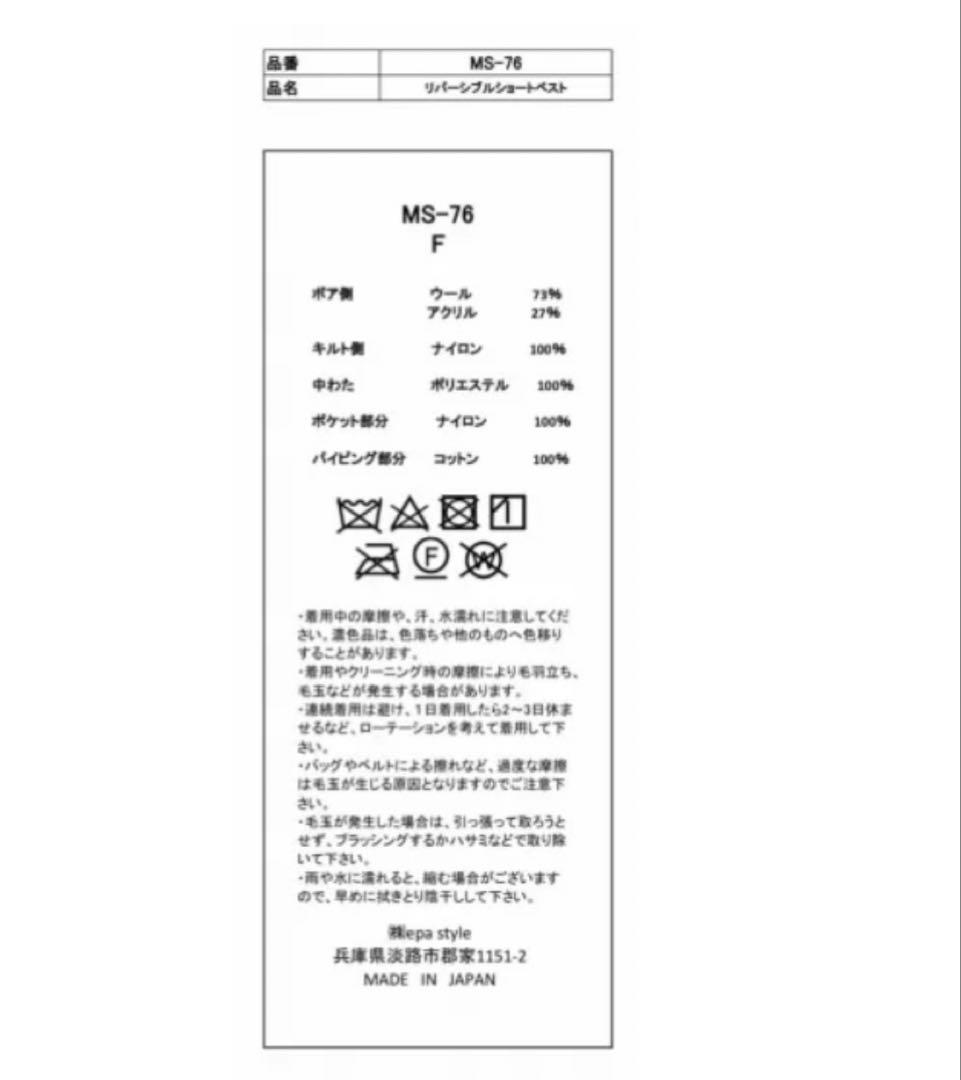 kmcp. epa リバーシブルショートベスト　ボア　ダウンベスト