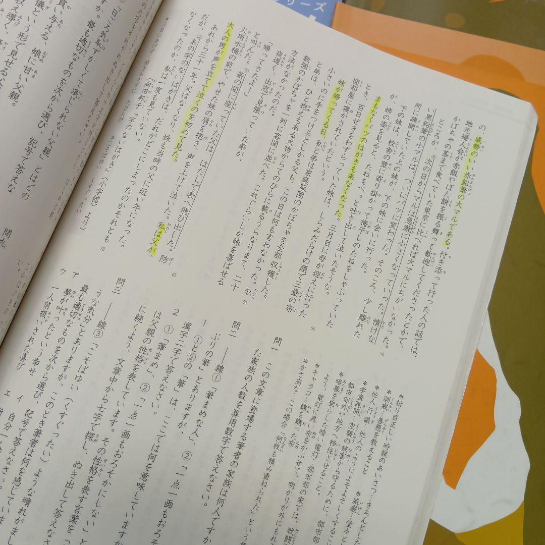 四谷大塚 予習シリーズ5年 国算理社　上下　中古　2023年版