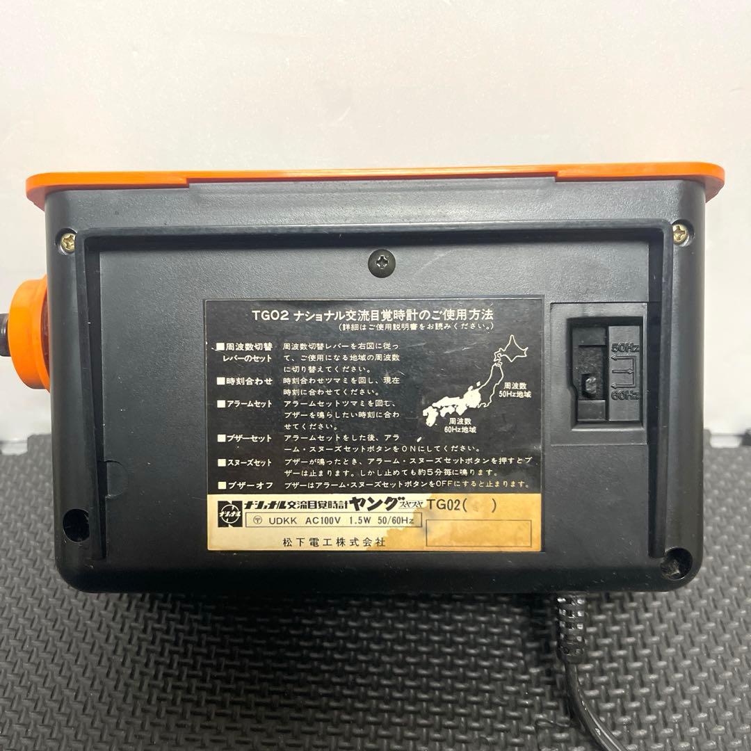 レトロ 松下電工 ナショナル 目覚時計 ヤング スヤスヤ TG02 パタパタ時計