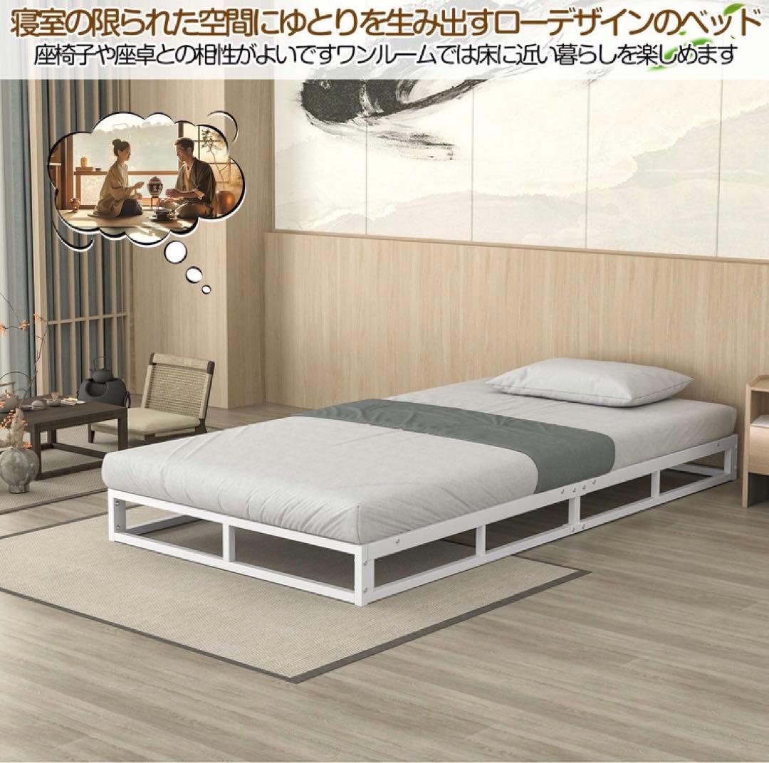 【未使用品】PRTONE ベッドフレーム ロータイプ メタル ホワイト