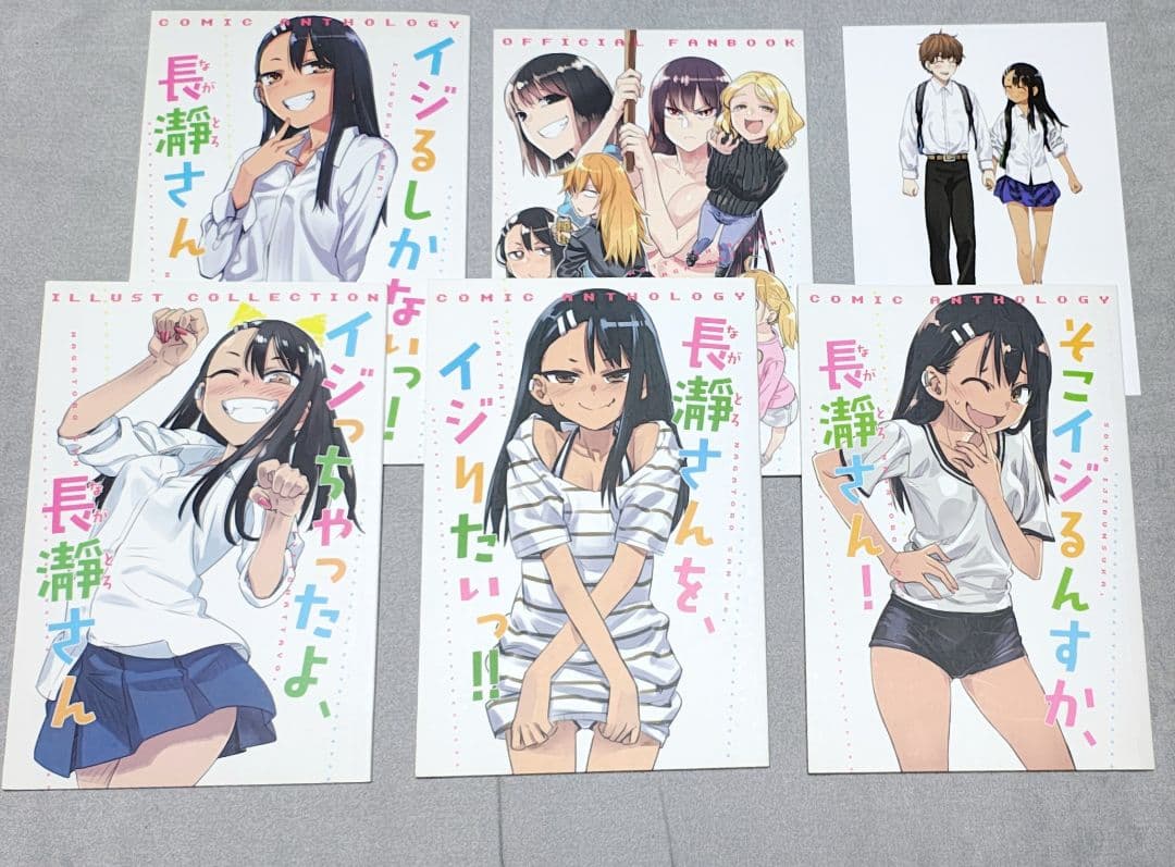 イジらないで、長瀞さん 2～20巻 + 冊子5 + イラストカード