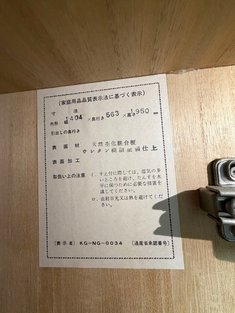 桐タンス　ダークブラウン　訳アリ
