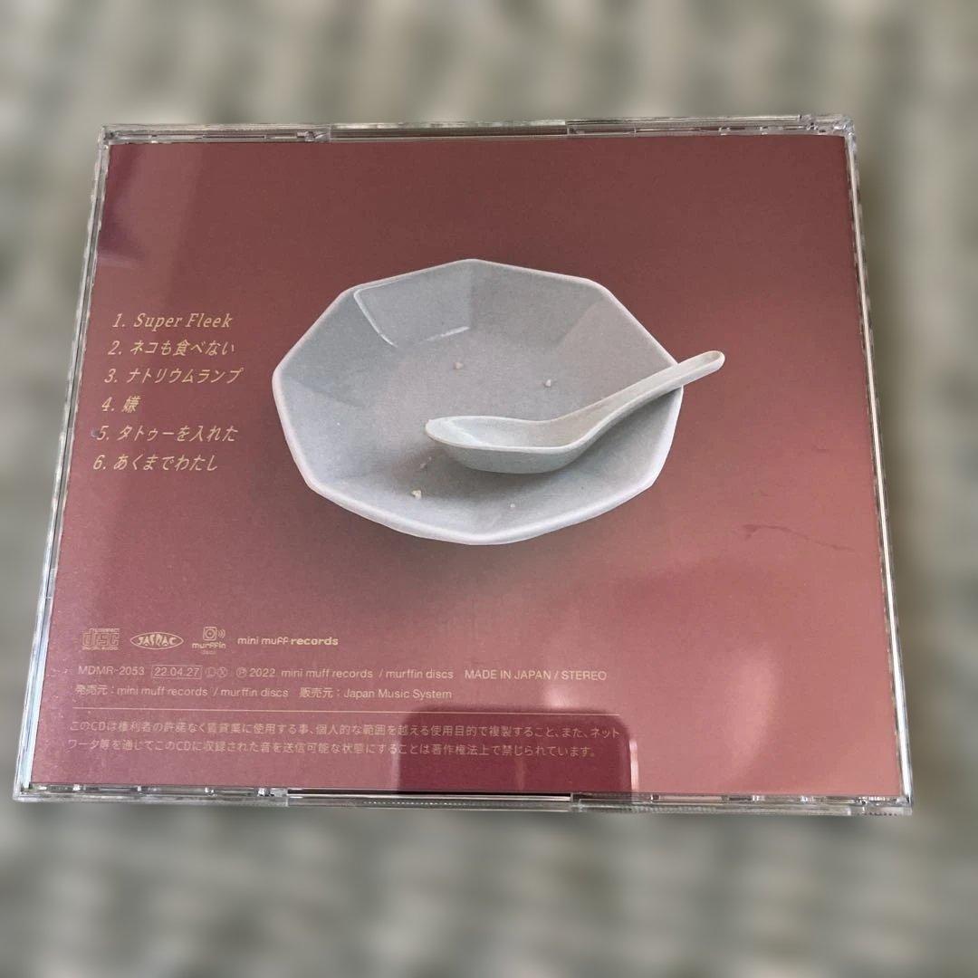 極東飯店 CDセット 廃盤 デモ 特典ミニステッカー付き