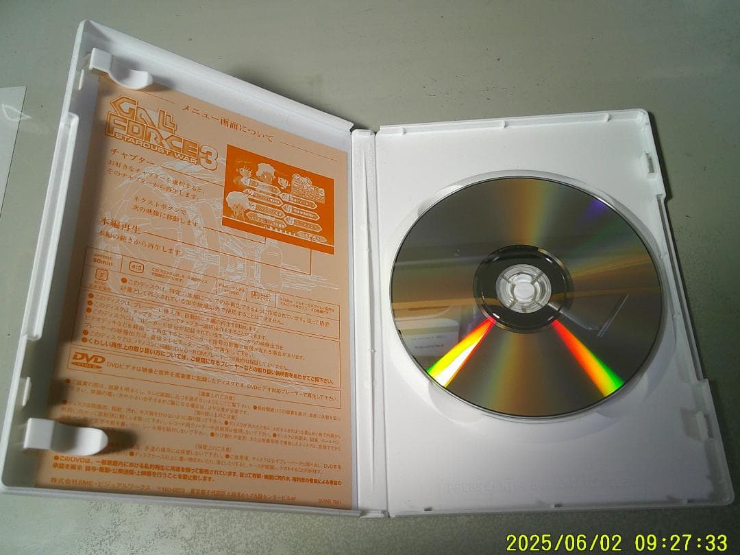 ガルフォース　DVD3枚セット　【中古品】