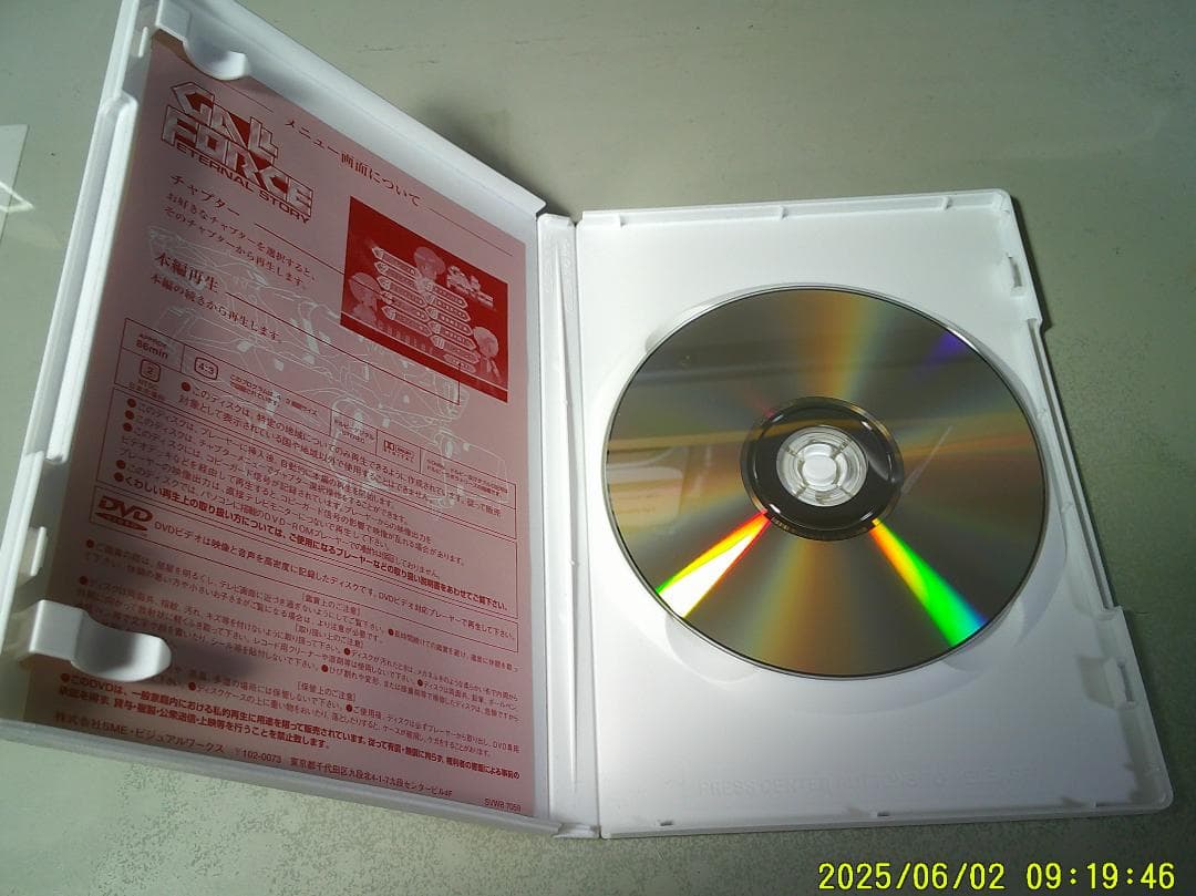 ガルフォース　DVD3枚セット　【中古品】