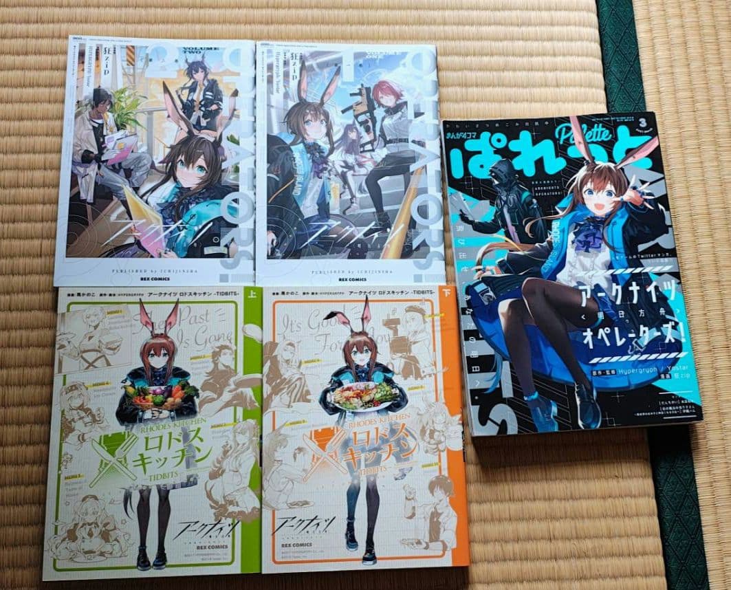 アークナイツ コミックセット