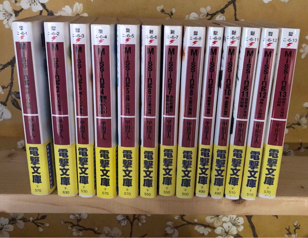 断章のグリム ／Missing／夜魔-奇- 甲田学人シリーズ　31冊　まとめ売り