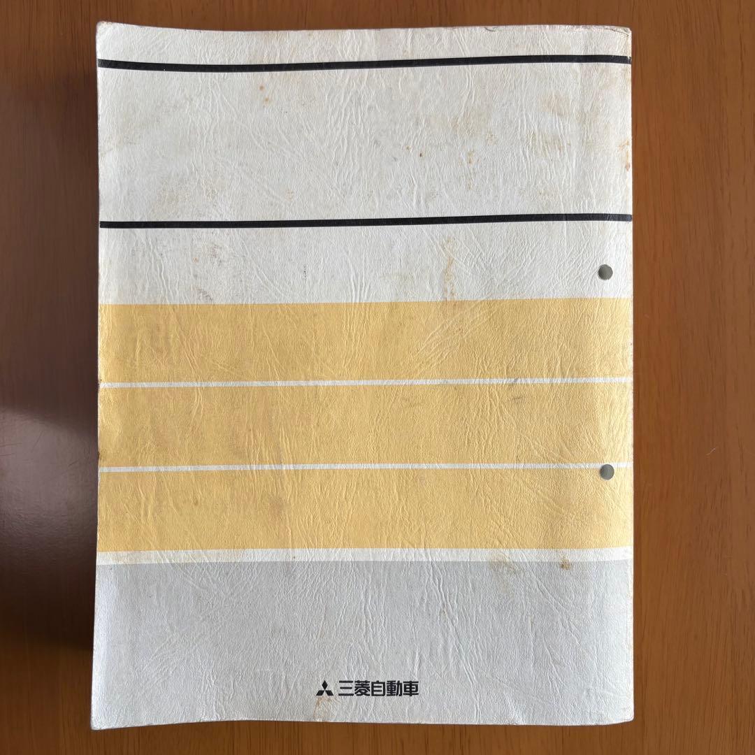 デリカスペースギア 純正整備書＋配線図集