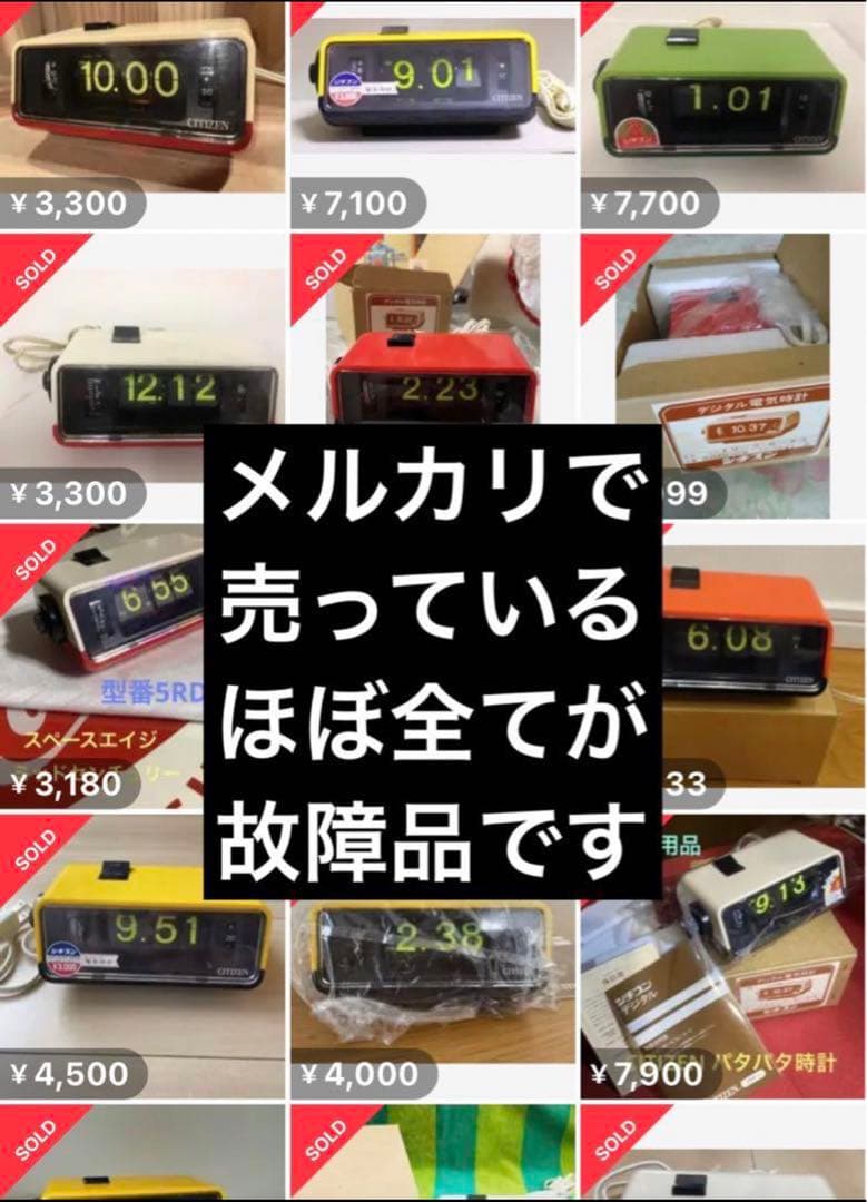 【メンテ済み・動作正常】東芝パタパタ時計 おはようTCM-953 赤