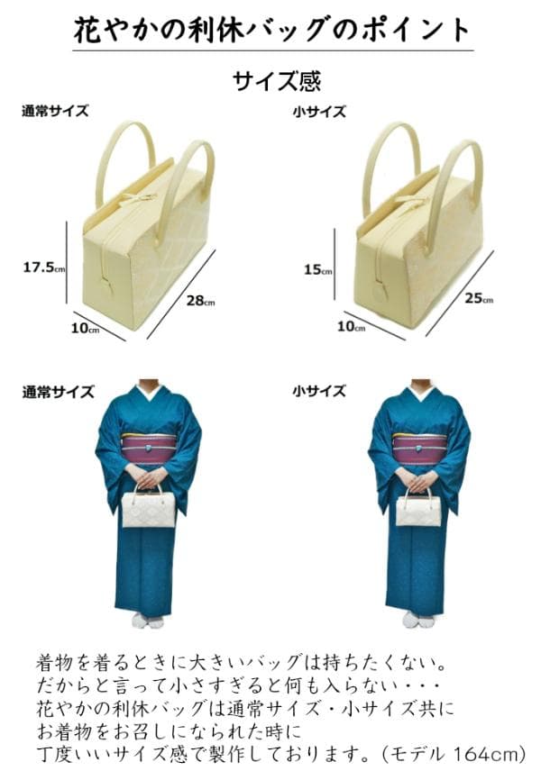 和装バッグ　利休バッグ　金蘭織物 入卒式　結婚式　お茶席 11