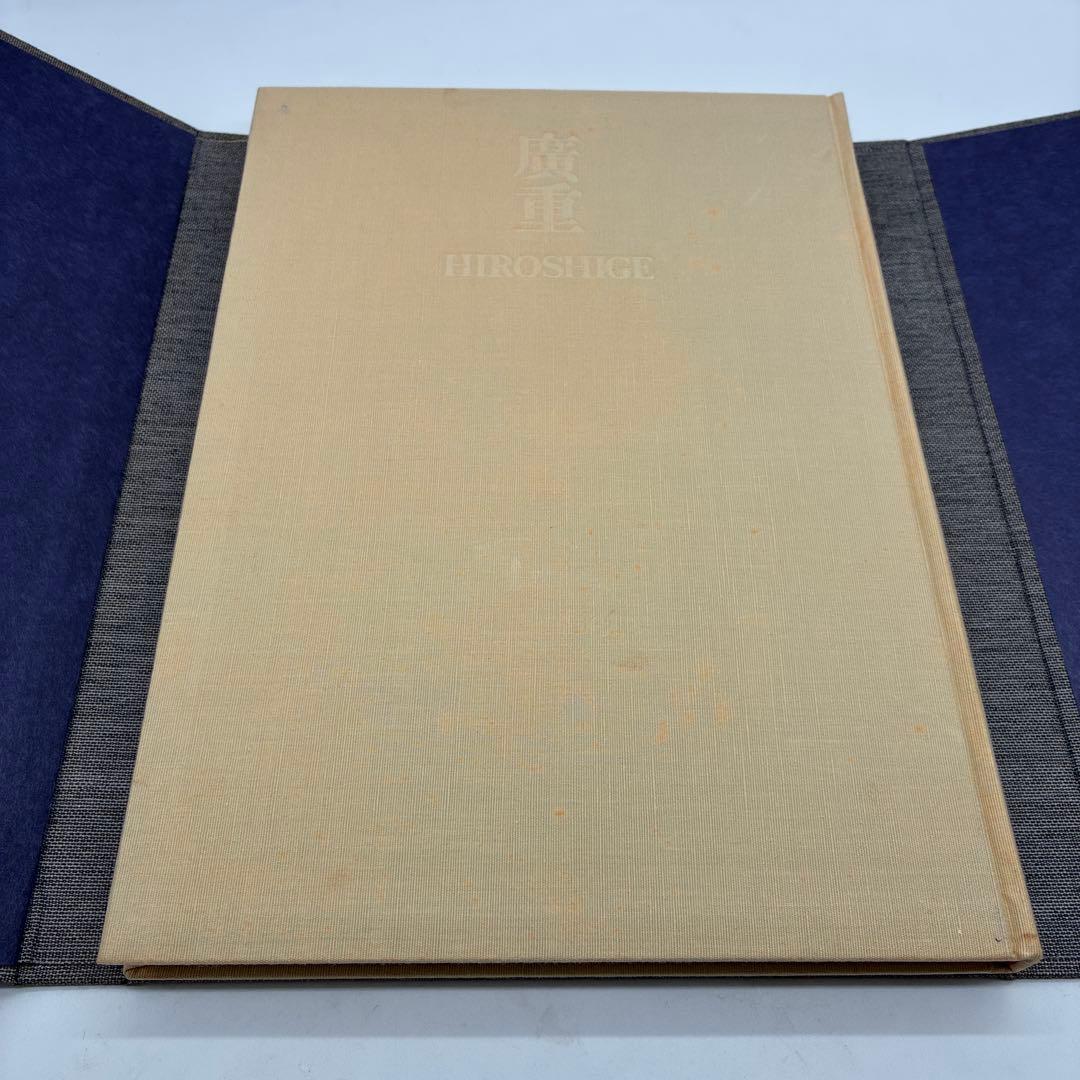 全集 浮世絵版画 3冊セット