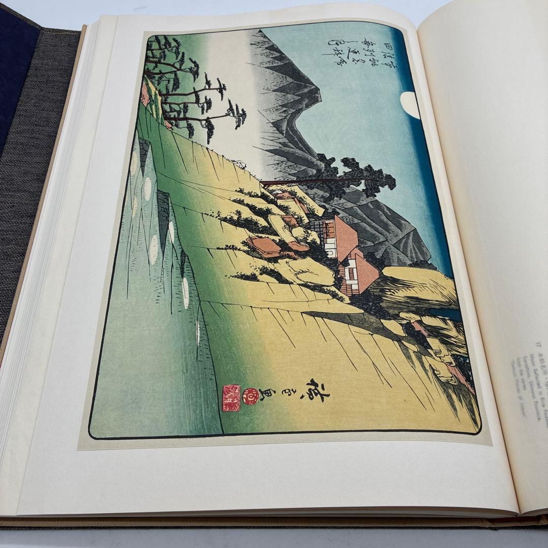 全集 浮世絵版画 3冊セット