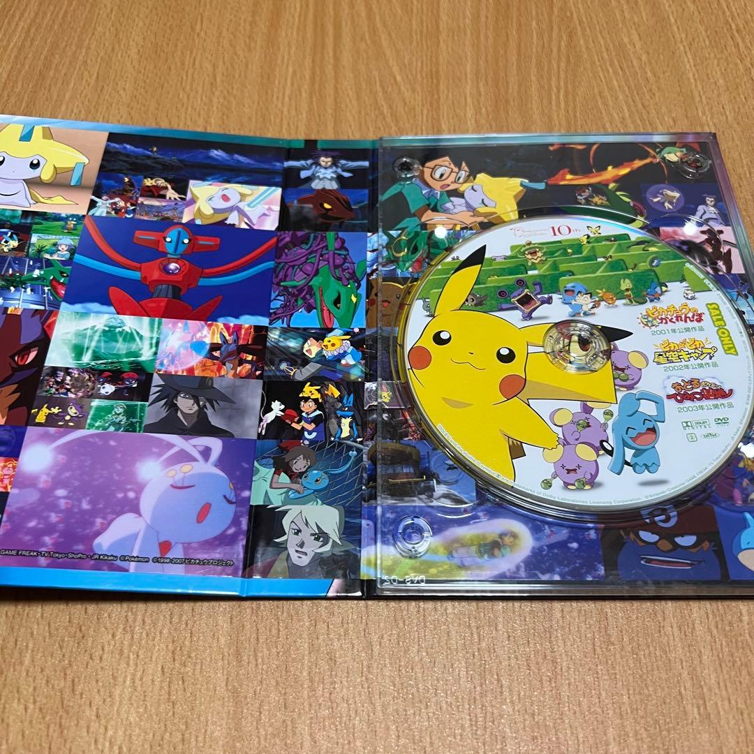 ピカチュウザムービーボックス　PIKACHU THE MOVIE