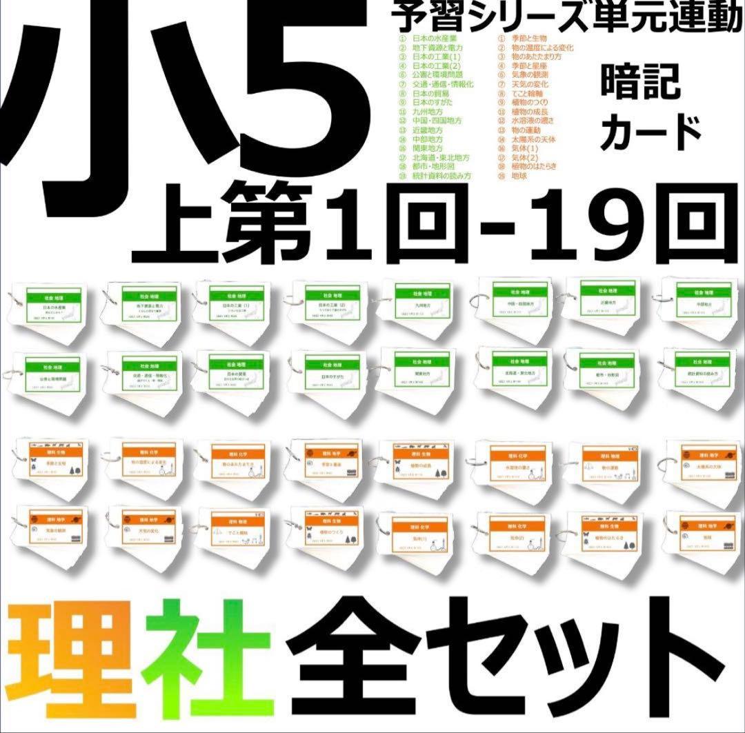 TT1 暗記カード【ミカソ】