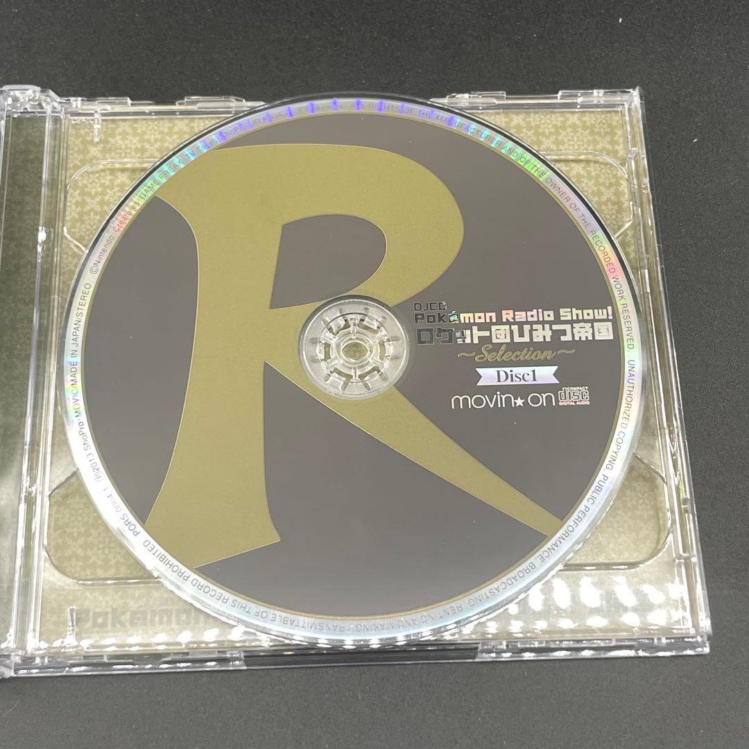 ロケット団ひみつ帝国 CD セレクション＆ニャース盤