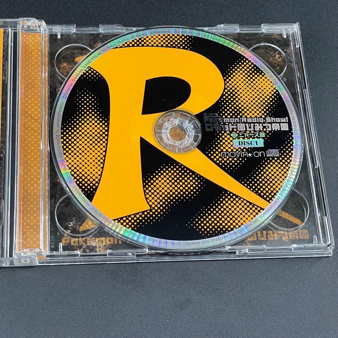 ロケット団ひみつ帝国 CD セレクション＆ニャース盤
