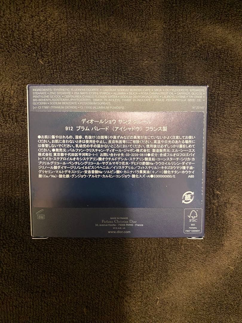 新品未使用　ディオールショウ サンク クルール ホリデー コレクション 2025