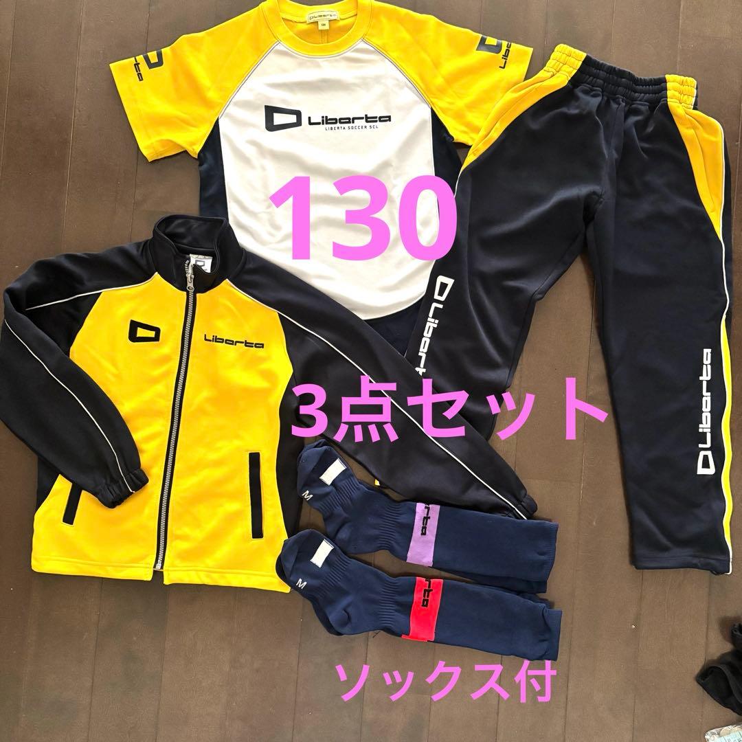 【130サイズ】公式　リベルタ サッカー ジャージ上下＆半袖シャツ 3点セット