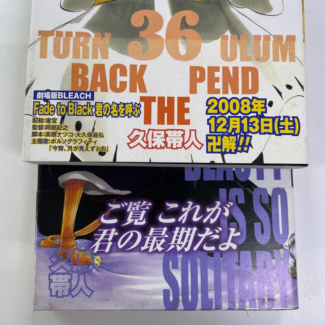 ブリーチBLEACH 15〜39巻 全て帯付き初版本 25冊セット 久保帯人