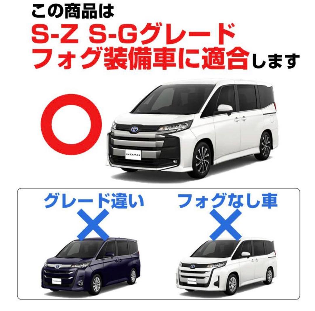 ノア 90系 S-Z S-G 専用 イエローフォグ