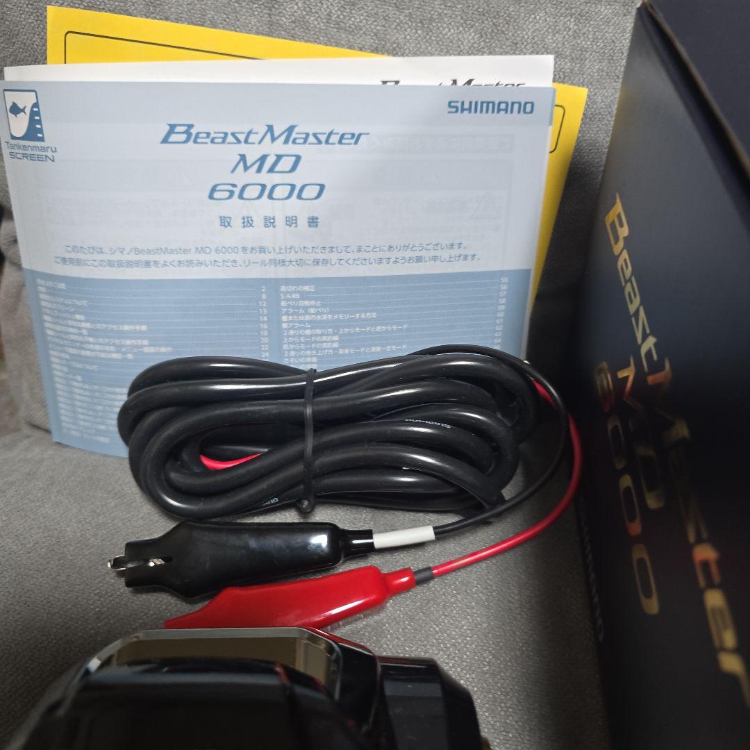 22 ビーストマスターMD 6000　電動リール
