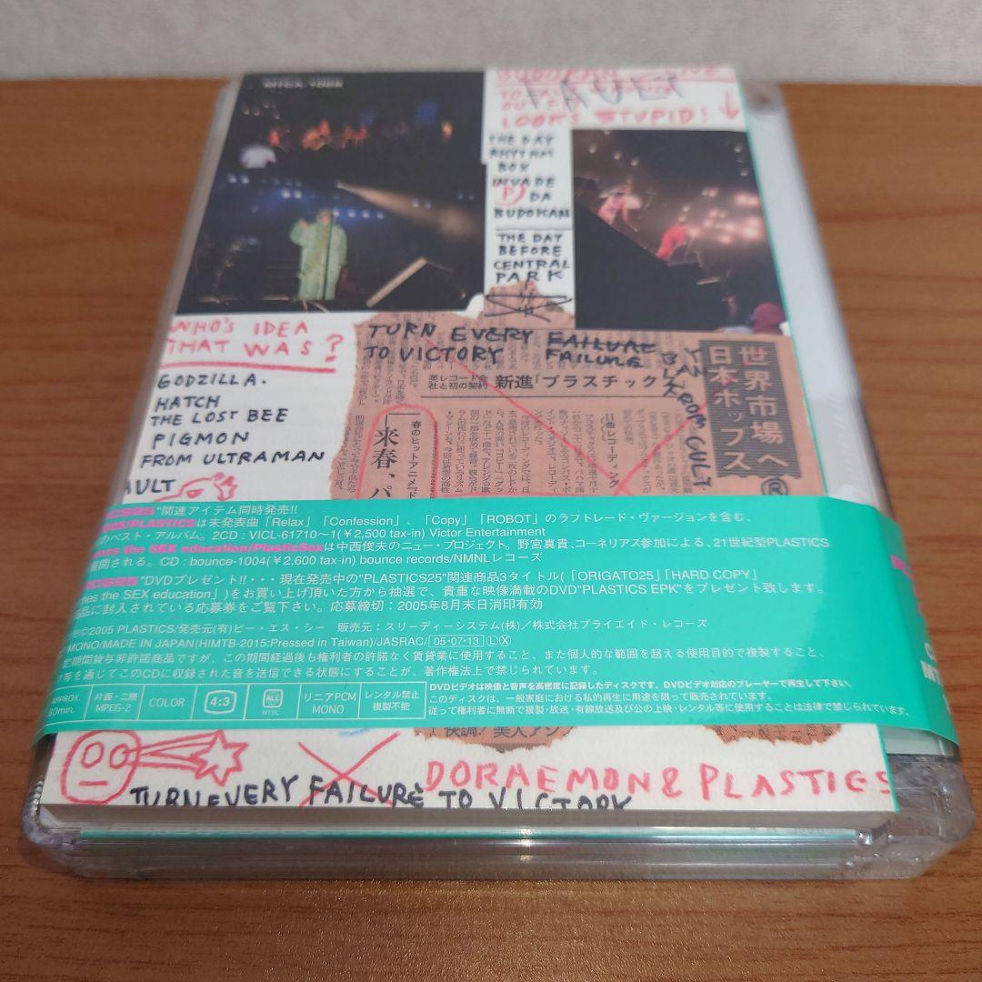 【新品・未開封品】プラスチックス HARD COPY ライブ CD、DVD