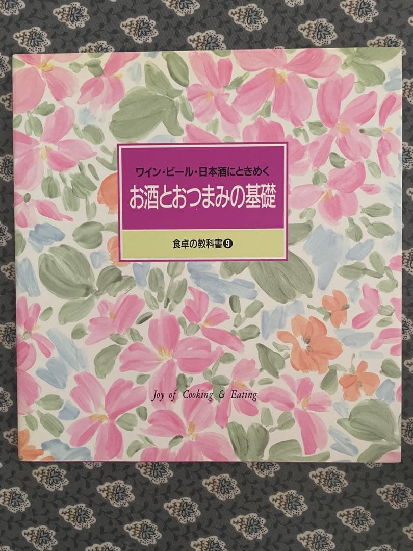 千趣会　食卓の教科書　全12巻セット