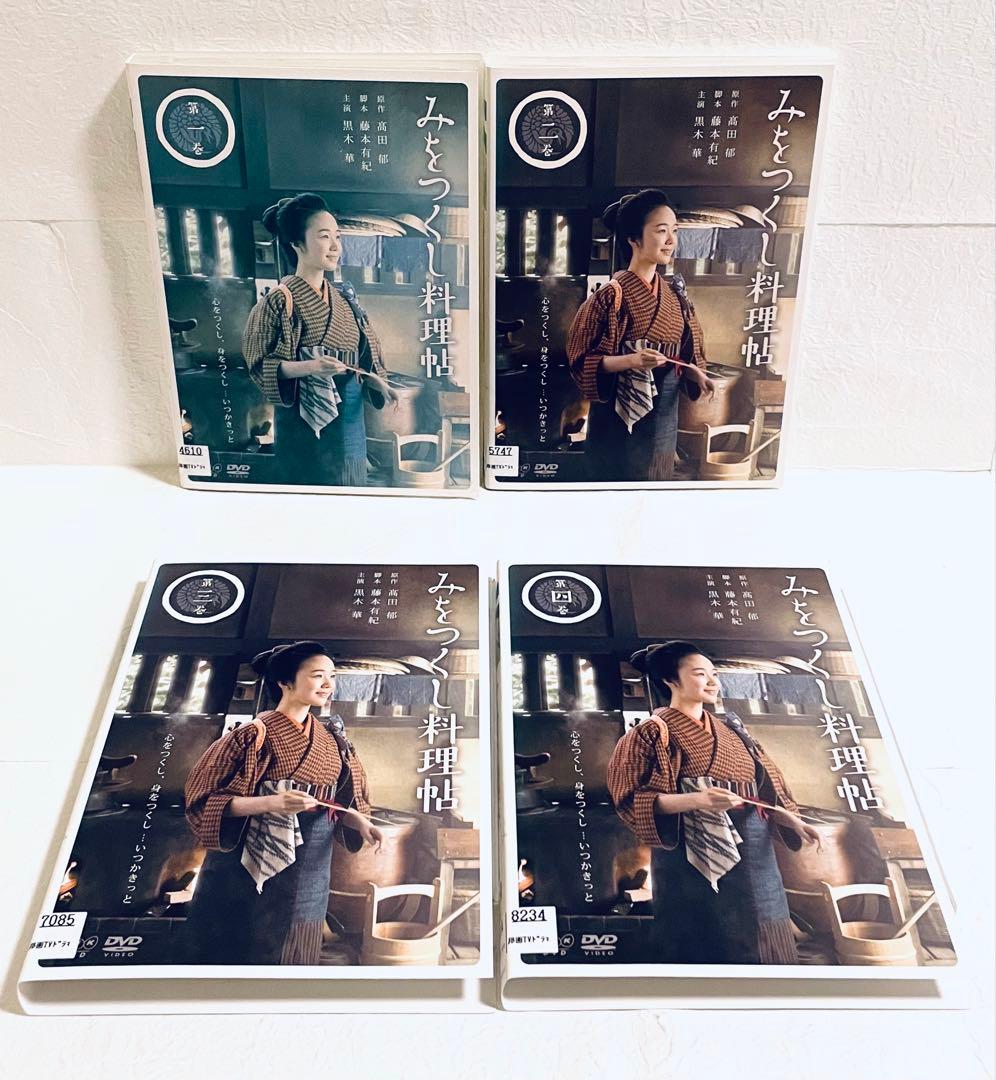 みをつくし料理帖　【全4巻】レンタル版DVD 全巻セット　NHKドラマ　黒木華