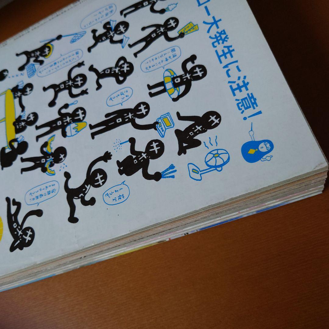 ジャンプ僕のヒーローアカデミア